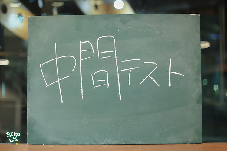 SCHOOL OF LOCK! SCHOOL OF LOCK!