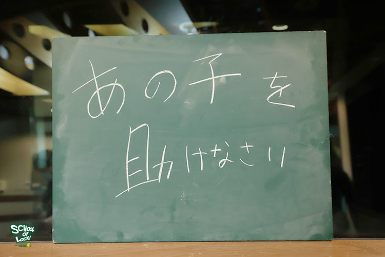 SCHOOL OF LOCK! SCHOOL OF LOCK!