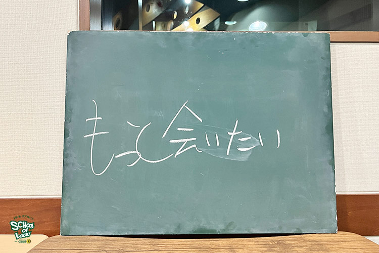 SCHOOL OF LOCK! SCHOOL OF LOCK!