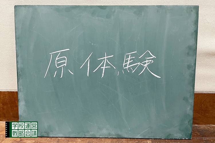 SCHOOL OF LOCK! SCHOOL OF LOCK!