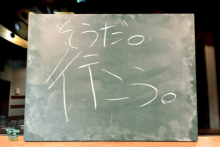 SCHOOL OF LOCK! SCHOOL OF LOCK!