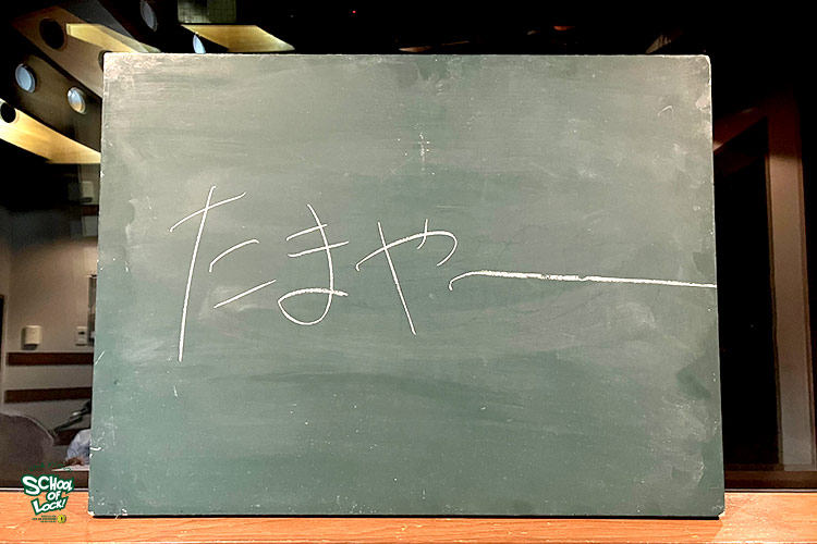 SCHOOL OF LOCK! SCHOOL OF LOCK!