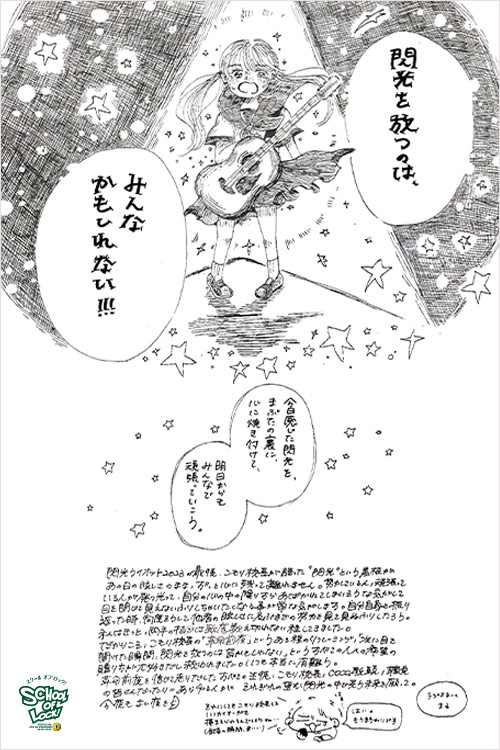 SCHOOL OF LOCK! SCHOOL OF LOCK!