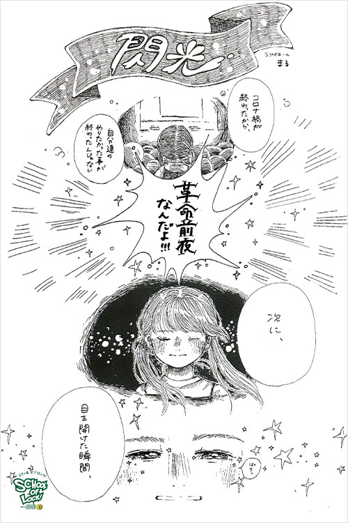 SCHOOL OF LOCK! SCHOOL OF LOCK!