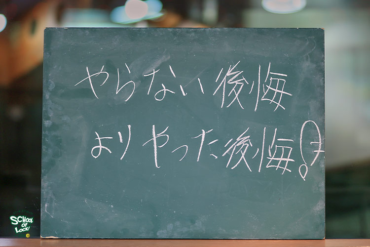 SCHOOL OF LOCK! SCHOOL OF LOCK!