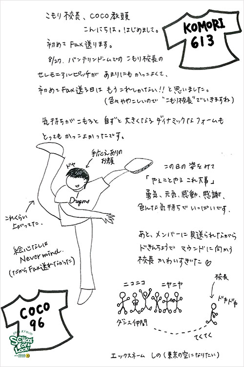 SCHOOL OF LOCK! SCHOOL OF LOCK!