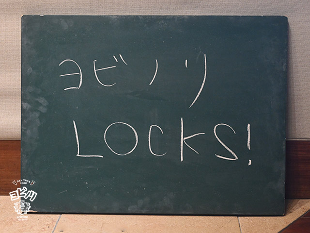 SCHOOL OF LOCK!