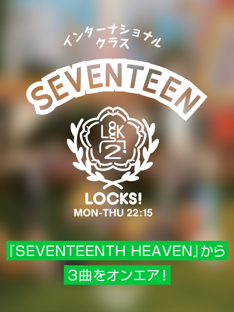 SCHOOL OF LOCK! SCHOOL OF LOCK!