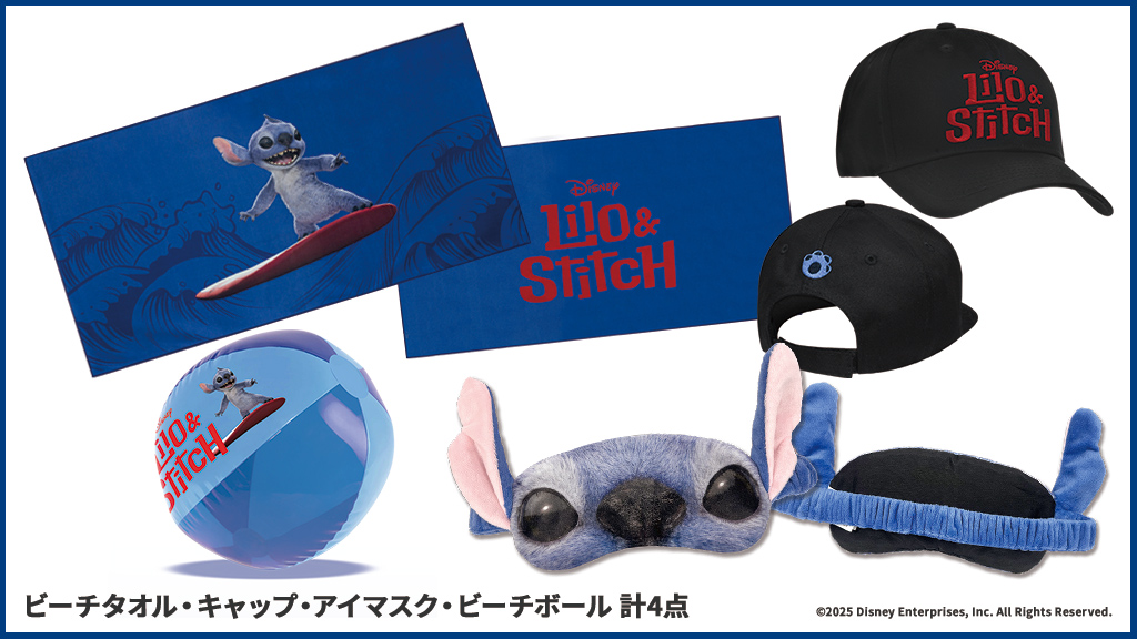 ディズニー映画最新作『リロ＆スティッチ』のスペシャル授業スティッチ相談室
