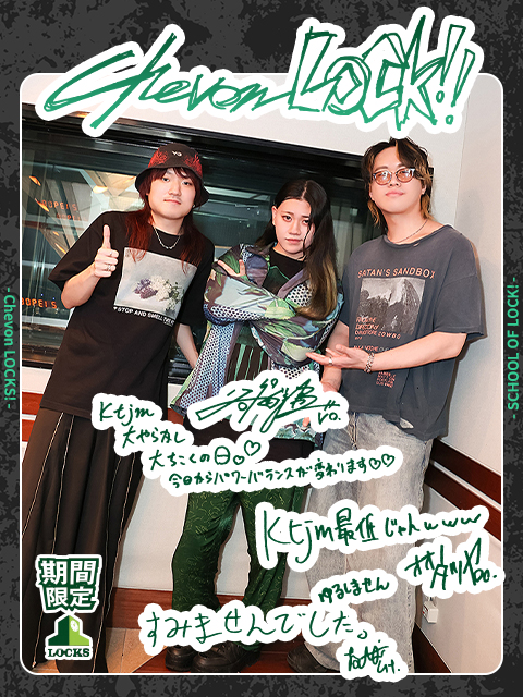 SCHOOL OF LOCK! SCHOOL OF LOCK!