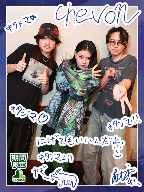 SCHOOL OF LOCK! SCHOOL OF LOCK!