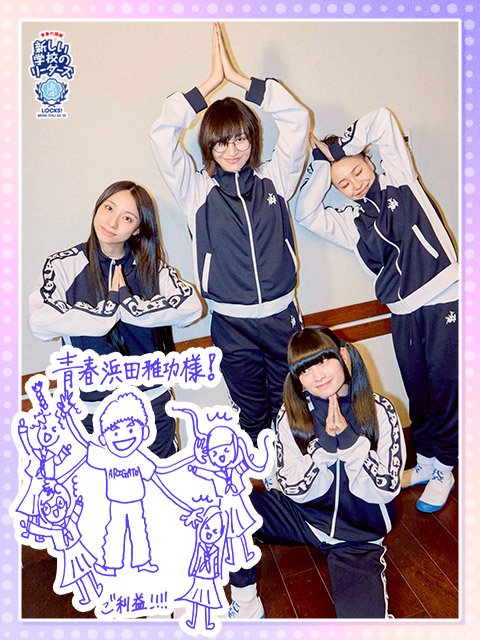 SCHOOL OF LOCK! SCHOOL OF LOCK!
