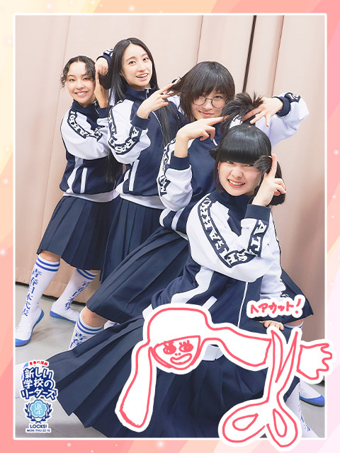 SCHOOL OF LOCK! SCHOOL OF LOCK!