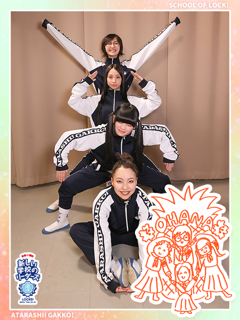 SCHOOL OF LOCK! SCHOOL OF LOCK!