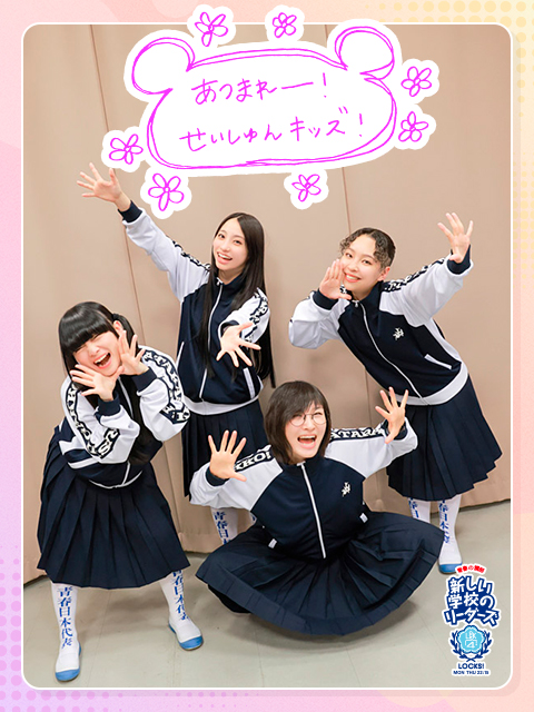 SCHOOL OF LOCK! SCHOOL OF LOCK!