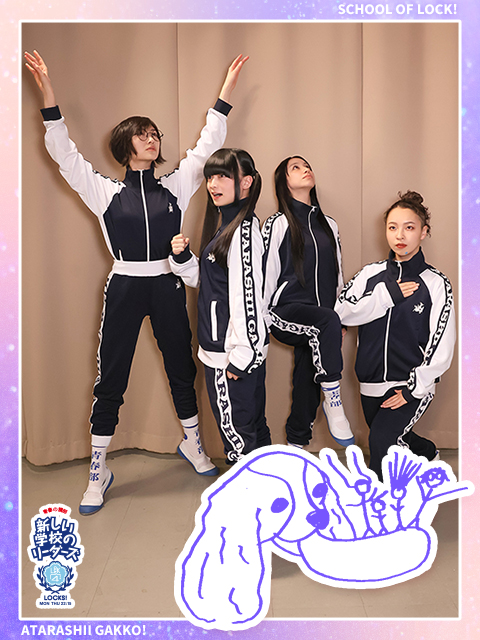 SCHOOL OF LOCK! SCHOOL OF LOCK!