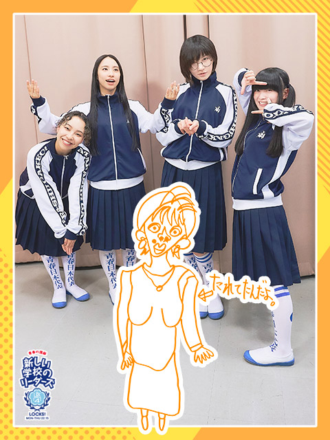 SCHOOL OF LOCK! SCHOOL OF LOCK!