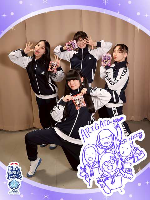 SCHOOL OF LOCK! SCHOOL OF LOCK!