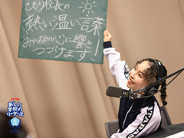 SCHOOL OF LOCK! SCHOOL OF LOCK!