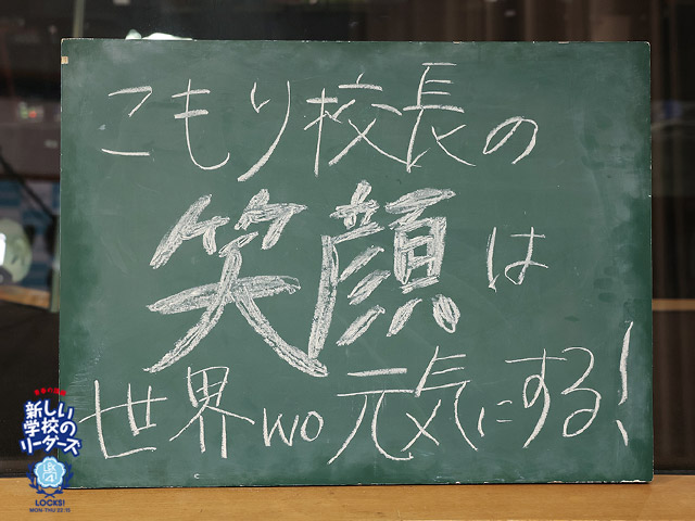 SCHOOL OF LOCK! SCHOOL OF LOCK!