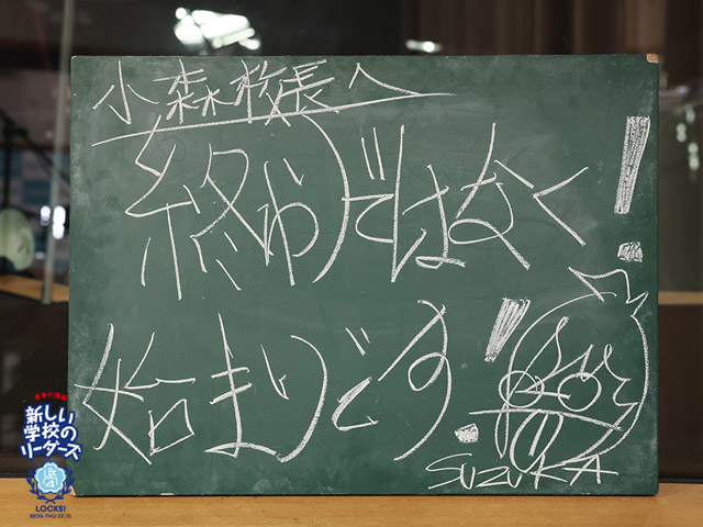 SCHOOL OF LOCK! SCHOOL OF LOCK!