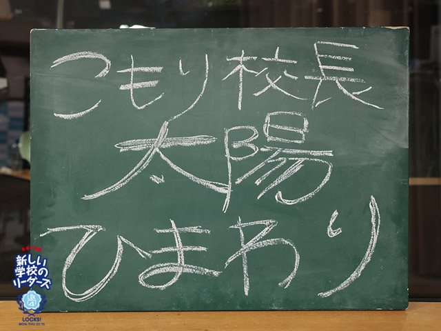 SCHOOL OF LOCK! SCHOOL OF LOCK!