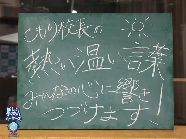 SCHOOL OF LOCK! SCHOOL OF LOCK!