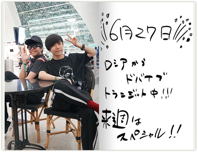 2018 FIFA ワールドカップロシア」観戦からの 