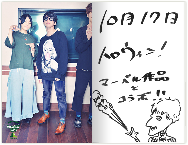 超現代的ハロウィン」 さらにプレゼントも発表!!｜SCHOOL OF LOCK