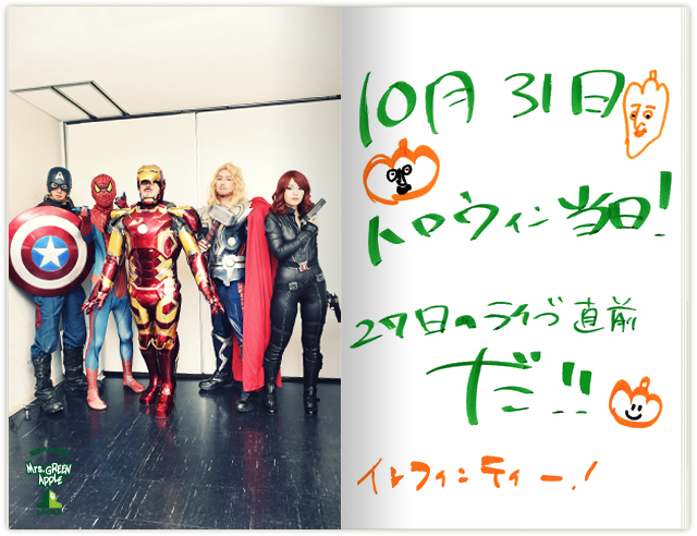 今夜はハロウィンライブの楽屋からお届け！｜SCHOOL OF LOCK! | 未来の