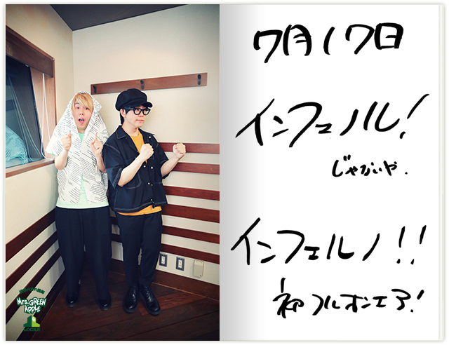 新曲「インフェルノ」初フルオンエア!! ミセス先生から宿題も
