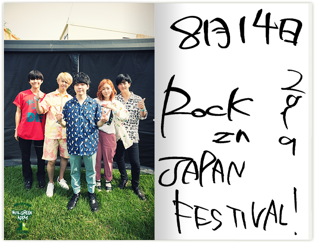 ROCK IN JAPAN FESTIVAL 2019から出張授業！！｜SCHOOL OF LOCK