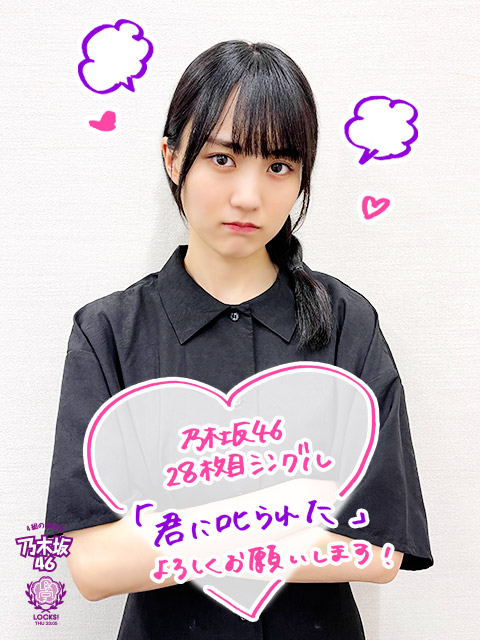 乃木コレ 君に叱られた 賀喜遥香 SR Amazon.co.jp: 賀喜遥香 君に叱られた SR 生写真 コンプ