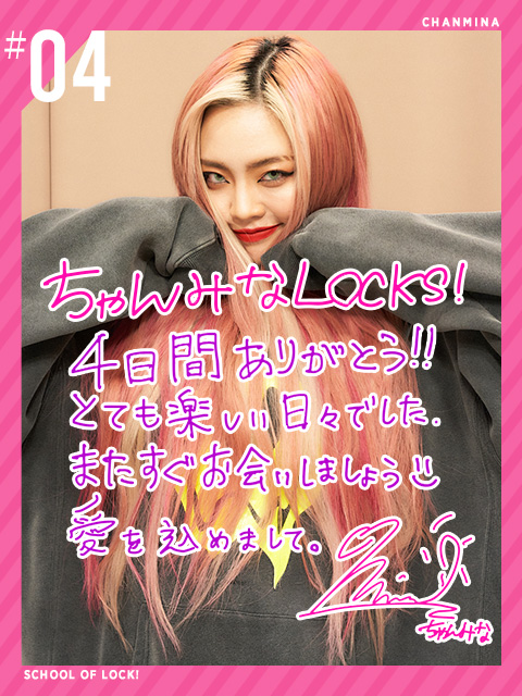 ちゃんみなLOCKS! 最終日は… スランプについて相談したいという生徒に