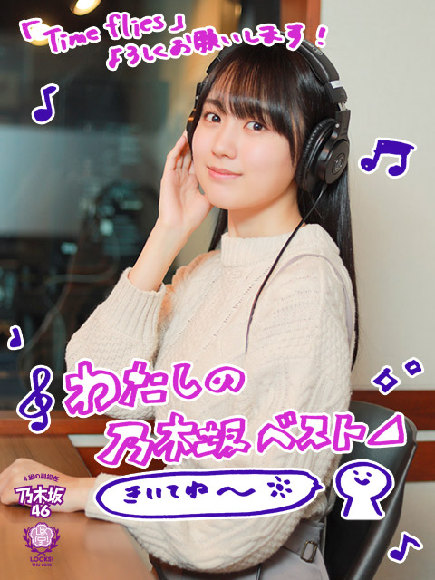 乃木坂46 ベストアルバム Timeflies 3点セット 賀喜遥香 乃木坂46 / Time flies (賀喜遥香) 写真付き - メルカリ