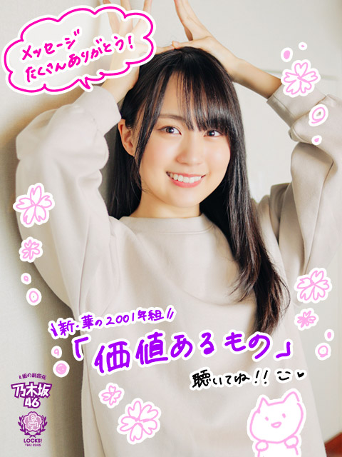 乃木坂46 賀喜遥香　2021年サイン入り写真 乃木坂46 賀喜遥香 2021年サイン入り写真 乃木坂46 賀喜遥香