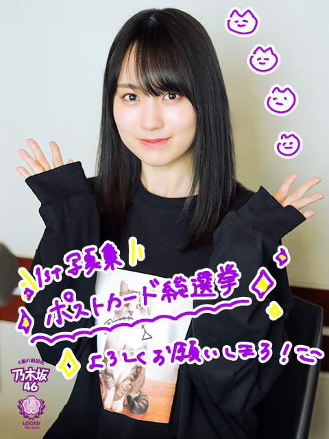 4組の生徒の書き込みをチェック！ポストカード総選挙とは！？｜SCHOOL