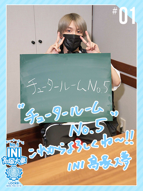 【値下げ交渉可】INI 髙塚大夢　まとめ売り 値下げ交渉可】INI 髙塚大夢 まとめ売り 値下げ交渉可】INI 髙塚大夢