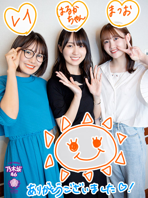 乃木談”から清宮レイ先生＆松尾美佑先生が来校！ハルカ presents