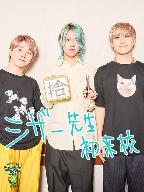 涼様 どんなものでも切り刻んでくれるハサミのプロ！シザー涼架先生来校