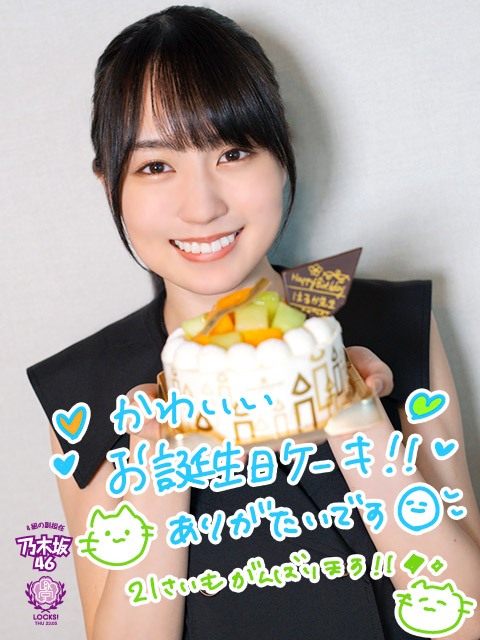 乃木坂46 賀喜遥香 10th year birthday live ペナント 乃木坂46 賀喜