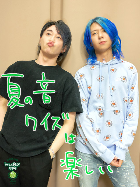 夏の音クイズ2022！！そして200記念プレゼント発表！！！｜SCHOOL OF