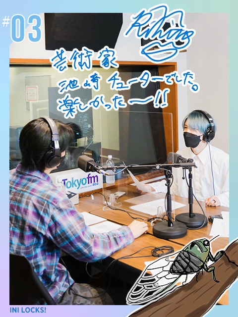 INI 池﨑 理人 mysta「ファンへ向けたお手紙」 INI 池﨑 理人 mysta「ファンへ向けたお手紙」 INI 池﨑 理