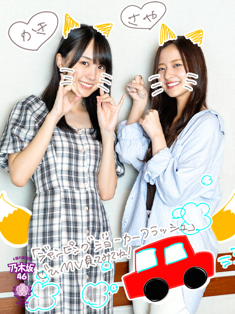 遥香先生と紗耶先生で4期生楽曲『ジャンピングジョーカーフラッシュ