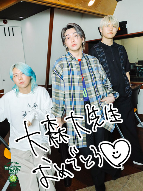 大森元貴　3点セット 大森元貴 3点セット Mrs. GREEN APPLE 大森元貴 Birthday Box