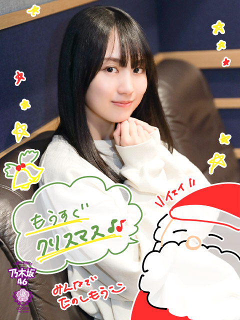 クリスマスを前に、恋に悩む生徒と逆電！！｜SCHOOL OF LOCK! | 未来の