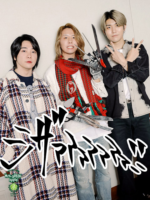 断捨離【美品】Mrs. GREEN APPLE 6点まとめ売り Mrs. GREEN APPLE ペンライトポーチ MGA Light Stick Bag / Green