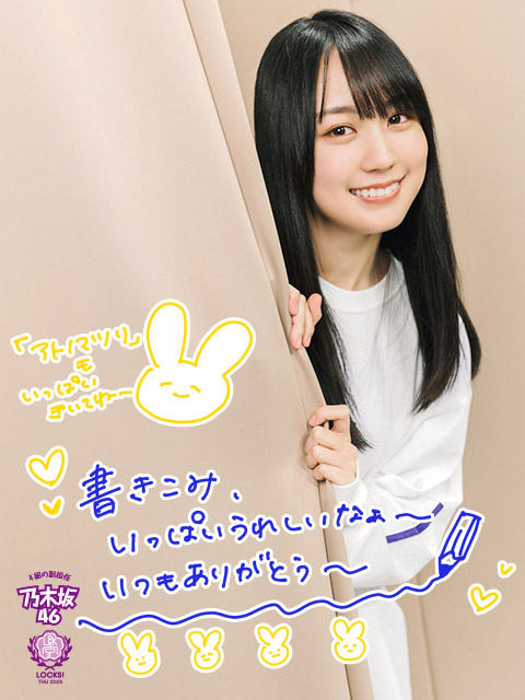 生徒のみんなから届いた書き込みを時間の限り紹介♪いまさら