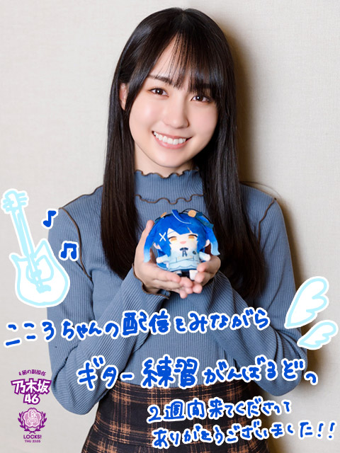 先週に続いて天宮こころ先生登場！4組の生徒の書き込みチェック