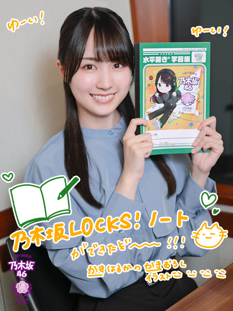 春の“かき”祭り！遥香先生が描き下ろしたオリジナルノートをプレゼント